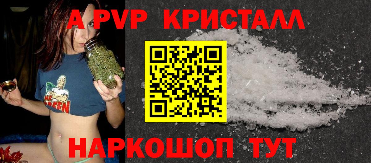 Шелехов  A-PVP VHQ  Альфа ПВП СК КРИС  Вход с VPN  Alpha PVP мука 