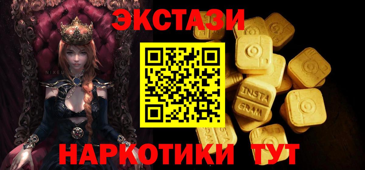 Шелехов  Экстази  Экстази 280 MDMA  Вход с VPN  Экстази Дубай 