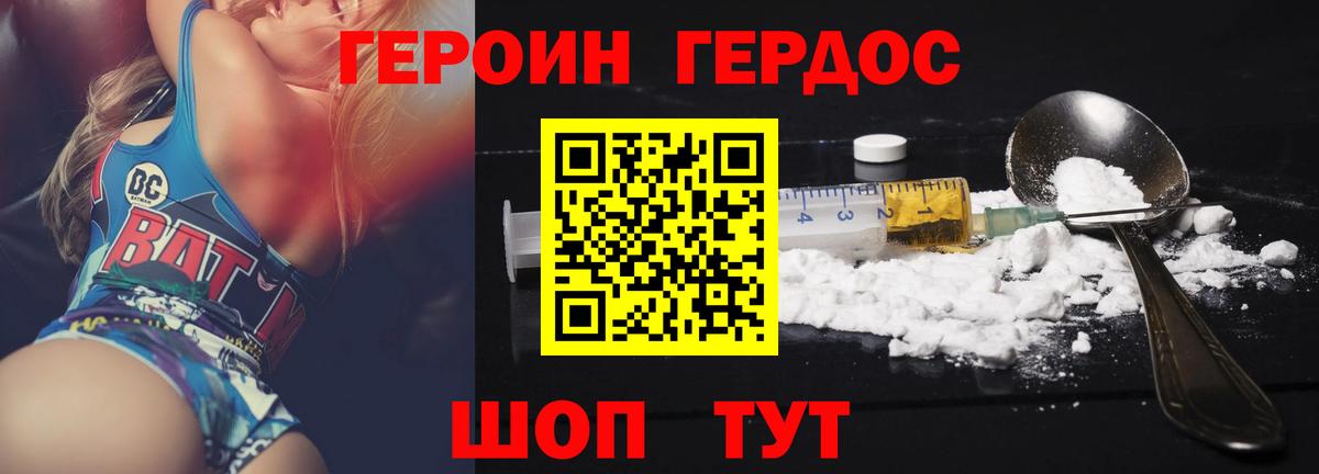 Шелехов  Героин  Вход с VPN  ГЕРОИН герыч 