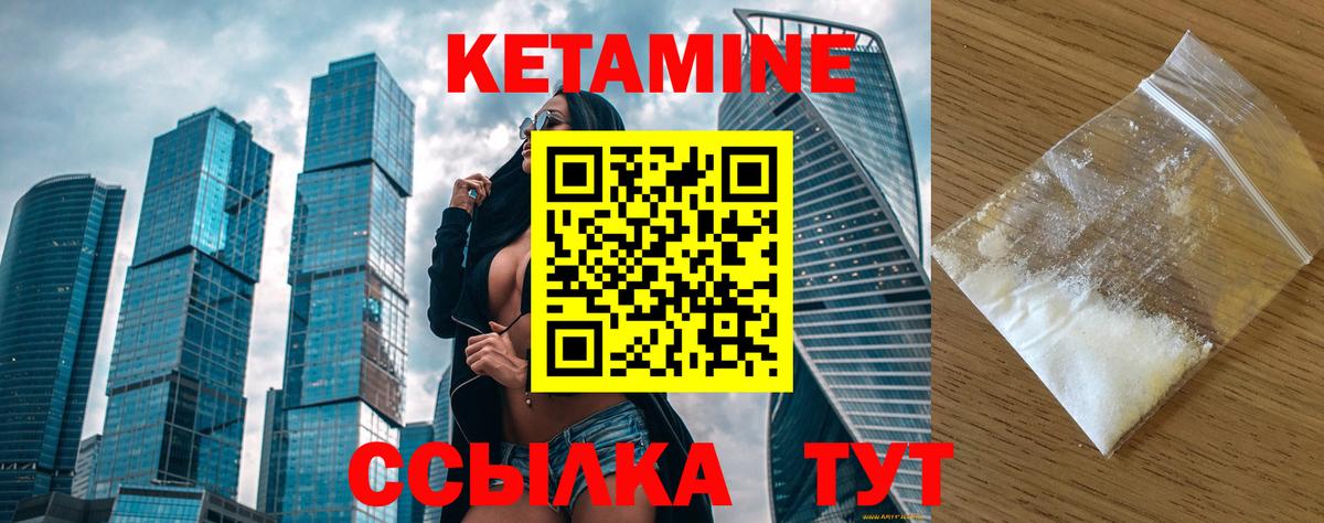 Кетамин ketamine  Вход с VPN  Шелехов 