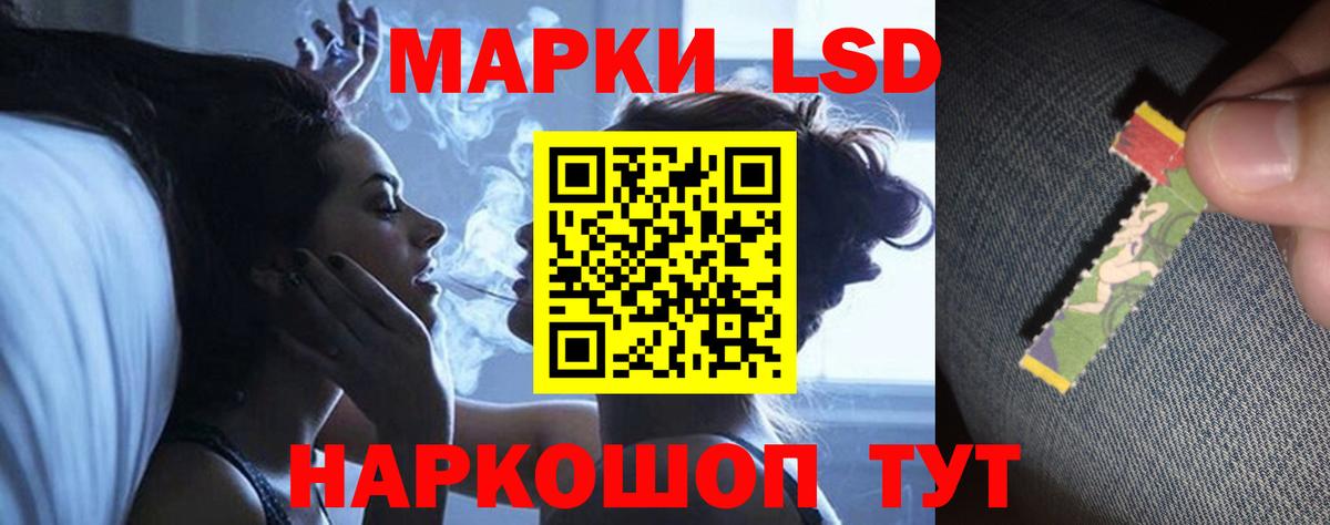 Лсд 25 экстази кислота  ЛСД экстази  Шелехов  Вход с VPN 
