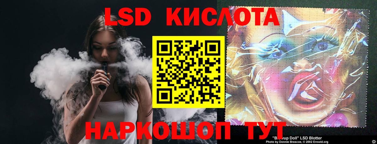 ЛСД экстази ecstasy Шелехов