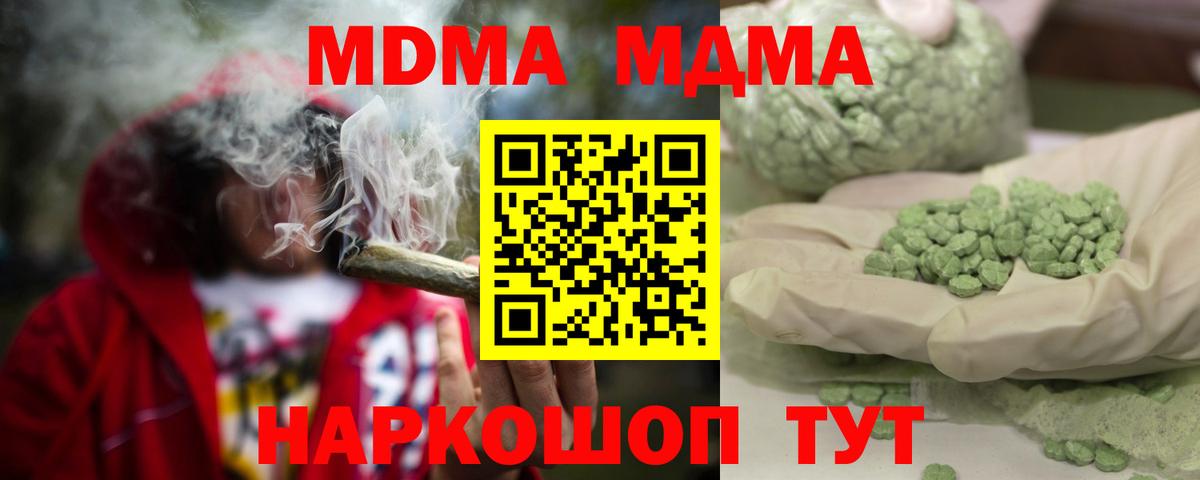 МДМА молли  MDMA crystal  Шелехов  MDMA  Вход с VPN 