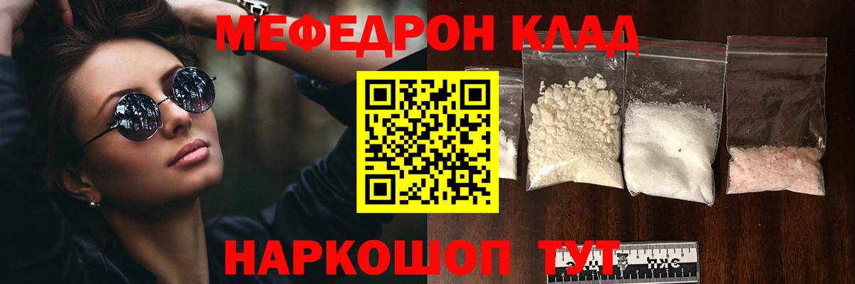МЕФ  Вход с VPN  Шелехов  МЕФ  МЕФ 4 MMC  Меф mephedrone 