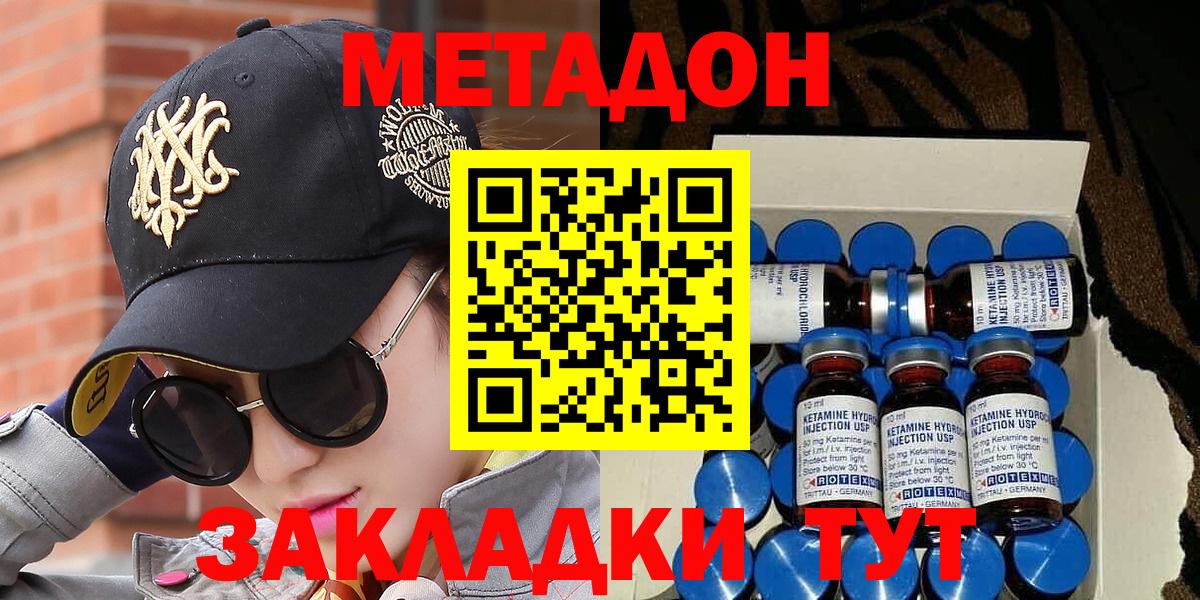 Шелехов  Метадон мёд  Вход с VPN  МЕТАДОН VHQ 