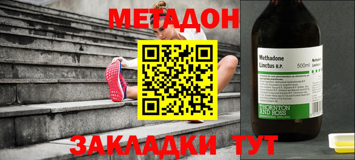 МЕТАДОН кристалл Шелехов
