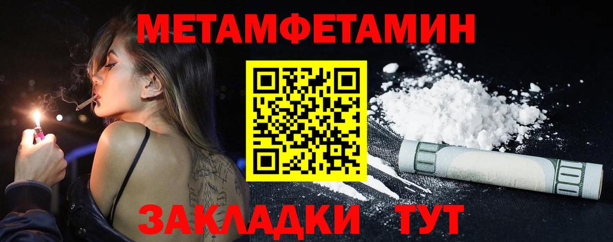 Шелехов  Первитин пудра  Вход с VPN 